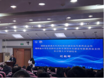 2025年湖南省高校大学生创新创业课程建设交流会召开