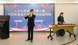 湖南交通工程学院举行2025年度音乐专业教师技能考核