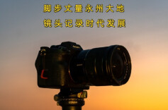 【行摄永州】永州“挂票妹”的湘超故事