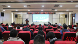 第二届医药超分子衡山论坛举行