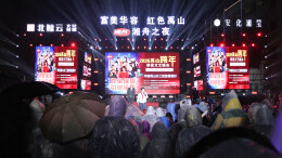 歌声点亮禹山夜 同心共迎幸福年 华容县禹山镇举办2026年跨年文艺晚会