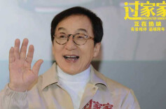 七旬成龙褪去功夫外衣，主演《过家家》以情动人