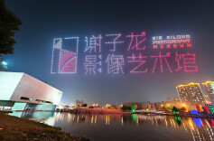 无人机灯光秀迎新年