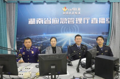 欢度元旦 安全相伴——湖南应急融媒直播访谈筑牢节日安全防线