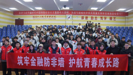 筑牢金融防非墙，护航青春成长路——湖南化工职业技术学院多措并举开展防范非法金融活动专项宣传活动