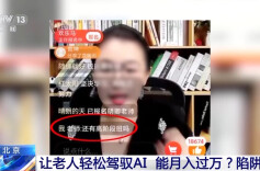 AI培训“月入过万”专坑老年人 还是熟悉的套路 