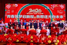 青春筑梦启新程 衡郡逐光向未来——衡郡高级中学2026年元旦文艺晚会精彩呈现