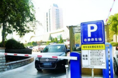 湖南优化停车收费政策