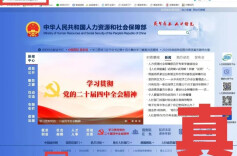 中央网信办举报中心2025年依法受理处置仿冒假冒网站平台1418个 