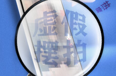 摆拍“寻恩人”视频涨粉？社会善意不容如此消费 