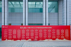 总额首破千万，覆盖超两千人！中南大学年度奖励金创纪录