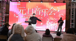 元旦热力全开！多元场景展北湖魅力