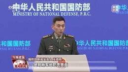 《兵役登记工作规定》1月1日正式施行 热点问题解答→