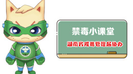 禁毒漫画⑦｜可怕的“茶”