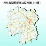 －1℃！雨夹雪或小雪！这些路段易结冰！返程注意！ 