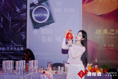 新年 马上暴“馥” ！酒鬼酒联动五大地标共迎湖湘新年