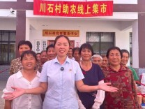 琴书记的“线上集市”：为了婆婆妈妈有钱用