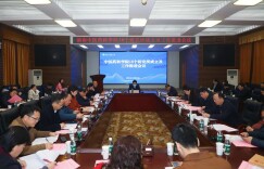 湖南中医药大学中医药科学院18个研究所成立