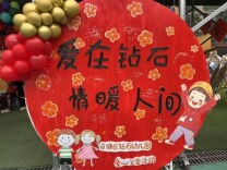 株洲市荷塘区钻石幼儿园开展爱心义卖活动