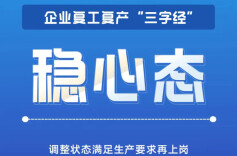假期归来，请先查收这份安全提示！