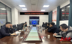 君山区数据局召开数据系统投资工作会 —政企学联动赋能项目提质增效