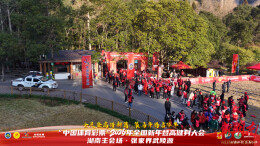 安心购彩 湘伴同行——湖南体彩“安心购彩守护行动”以责任之力筑就公益新生态