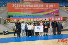 湘西土家族苗族自治州击剑代表队斩获省赛1金1铜创佳绩