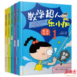 让孩子爱上数学 科普漫画《数学超人乐小加》出版