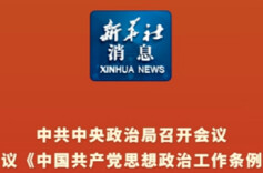 盘点2025年“思想政治工作研究”十大热作
