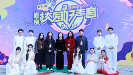湖南现代物流职院唱响青春强音 荣获湖南省校园好声音大赛二等奖