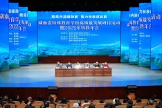 湖南省特殊教育学校高质量发展研讨活动在郴州开幕
