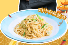 大厨请就位｜鲜到骨子里！黄惠明大师教你做“鸡汁有机脆笋”