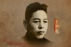 王世英：不做将军做特工 重建“红队”让叛徒特务心惊胆颤丨誓言无声㉔