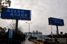 永州队夺冠，江苏十三太保“打起来了”？！