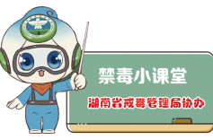 禁毒漫画④｜真假“电子烟”