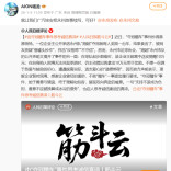 双向奔赴之后，广汽埃安为永州故事续写“温暖的下一章”