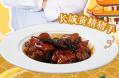 大厨请就位 | 长城黄精猪手，冬日暖心硬菜！湘菜大师贺俊贤教做招牌菜
