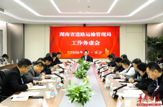 人享其行 物畅其流！2026年湖南运管工作这么干