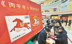 Collectors line up for Year of the Horse stamps