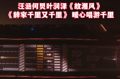 艺评｜谢红梅　陈明：一封写给故乡的情书——评歌曲《故湘风》