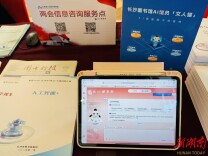 长沙市两会现场来了“AI馆员”，长沙图书馆智库服务再升级