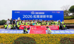 湖南现代物流职业技术学院：“星火”志愿服务队全力护航2026松雅湖新年跑