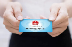 社保卡的三个隐藏功能，你知道吗？赶快收藏