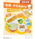 北理工连续两周为学生提供免费早餐