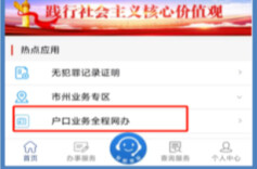 长沙办理户政业务，有新变化！