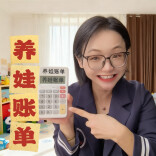 抚养费给500元嫌多？官方“计算器”拿好了！︱生活有说“法”·带娃“法”则③