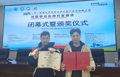  4小时极限开发！湖南水电职院学子鸿蒙实战斩获全国二等奖