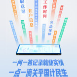 岳阳人注意！入户调查请积极配合！