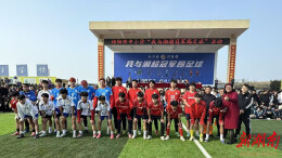 祁阳：“我与湘超冠军踢足球”活动启幕