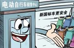新国标全面实施后，旧国标电动自行车该何去何从？ 
